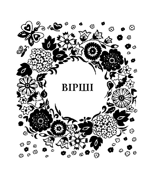 [object Object] «Сонячні зайчики», автор Марія Пономаренко - фото №2 - мініатюра