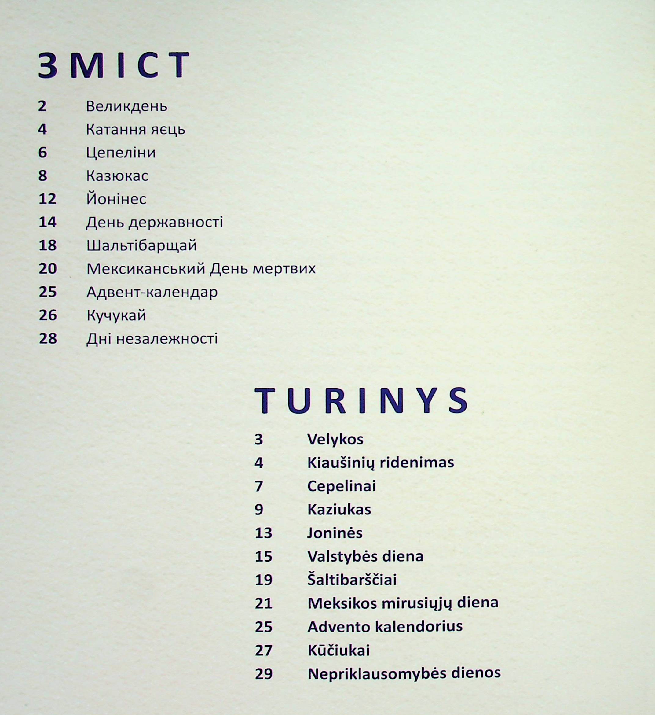 Іларія в Литві. Свята і традиції / Ilarija Lietuvoje. Tradicijos ir šventės — фото 3