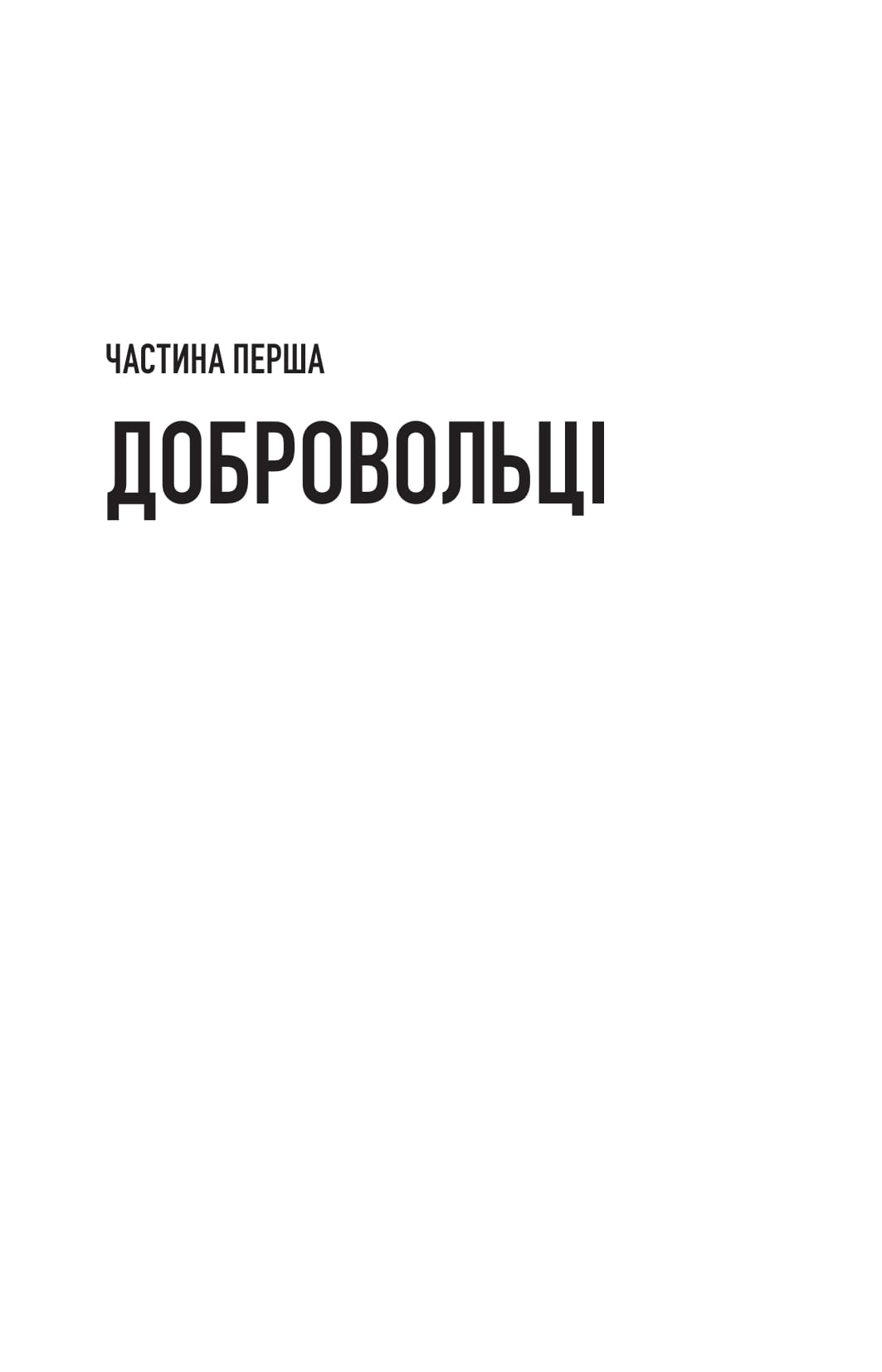 Розгром москви — фото 10