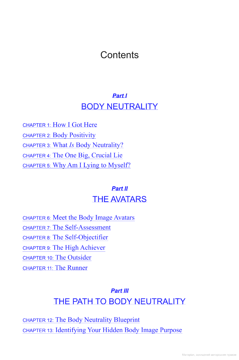 [object Object] «Body Neutral. A revolutionary guide to overcoming body image issues», автор Джесси Книланд - фото №2 - миниатюра
