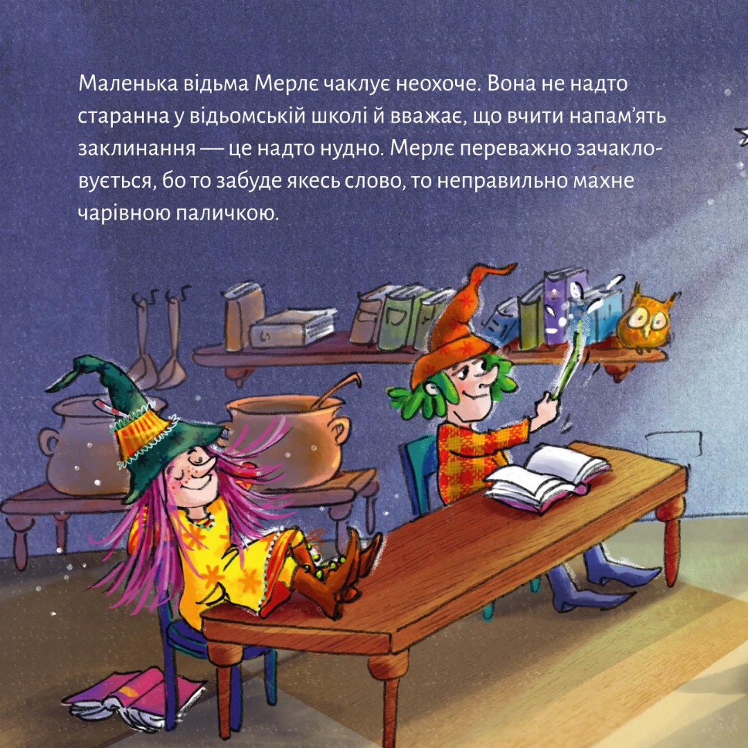 [object Object] «Зачаклована відьма» - фото №2 - миниатюра
