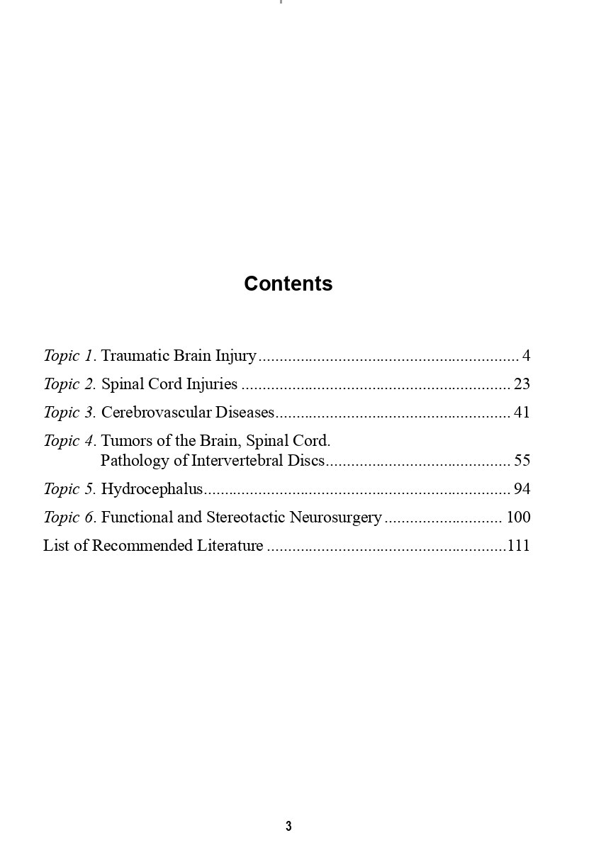 Neurosurgery. Study guide — фото 3