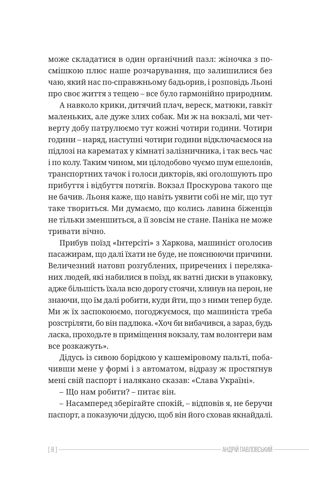 Розгром москви — фото 12