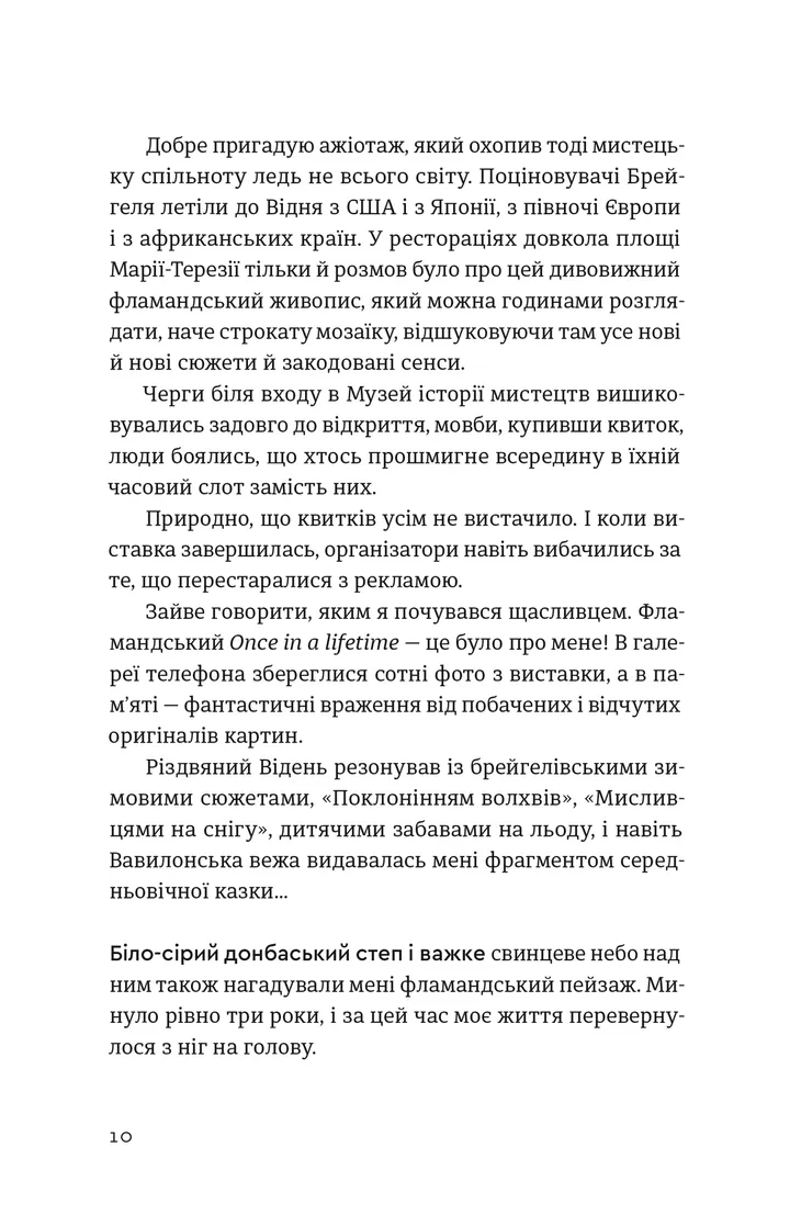Хороші передчуття — фото 2