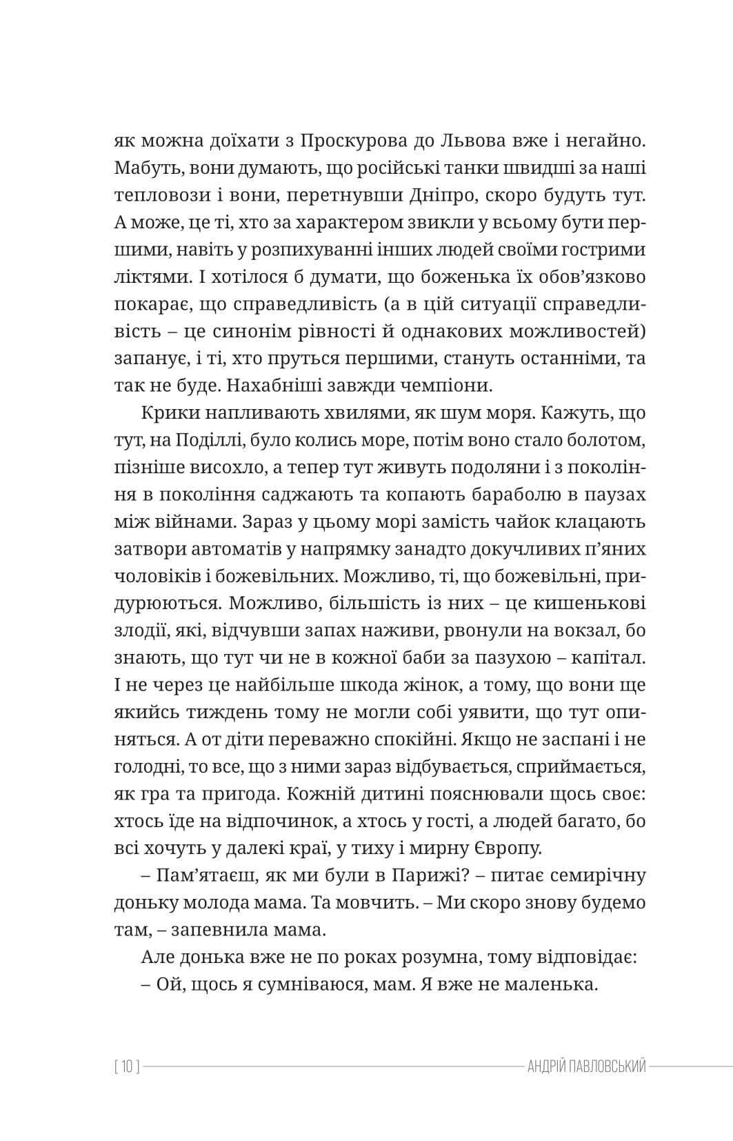 Розгром москви — фото 14