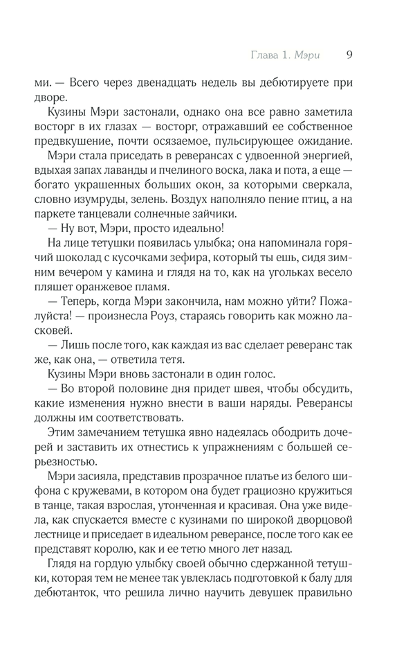 [object Object] «Под небом Индии», автор Ренита де Сильва - фото №3 - миниатюра