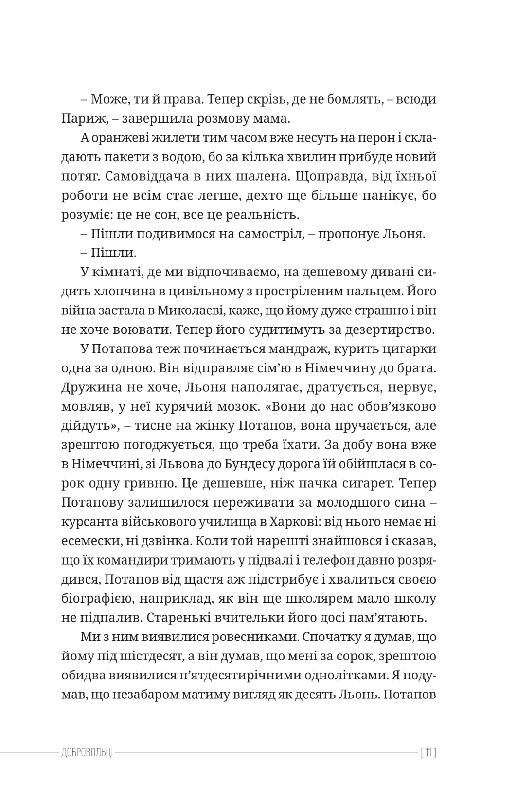 Розгром москви — фото 15