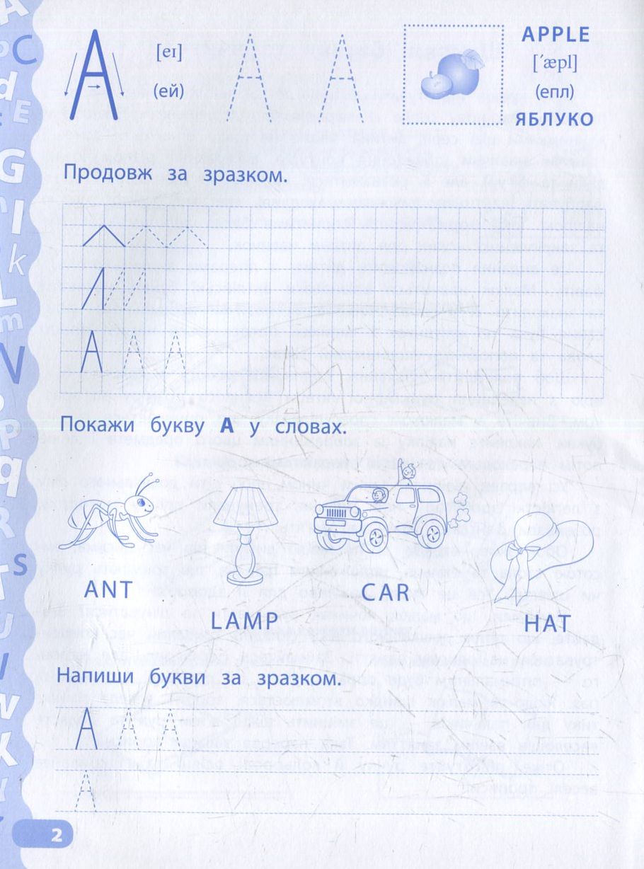 Учимо та пишемо англійські букви. Прописи із завданнями та наліпками — фото 3
