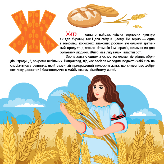 [object Object] «Книжкова скарбничка. Патріотична абетка», автор Юлия Сикора - фото №2 - миниатюра