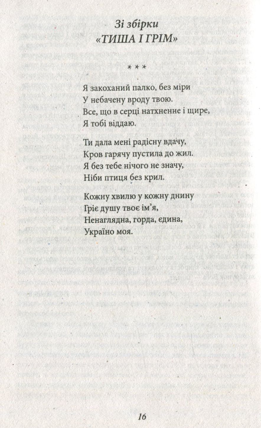 Ти знаєш, що ти – людина? — фото 3