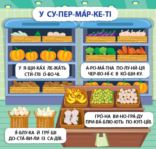 [object Object] «Я вчуся читати. 6+ (100 наліпок)», автор Світлана Сіліч - фото №2 - мініатюра
