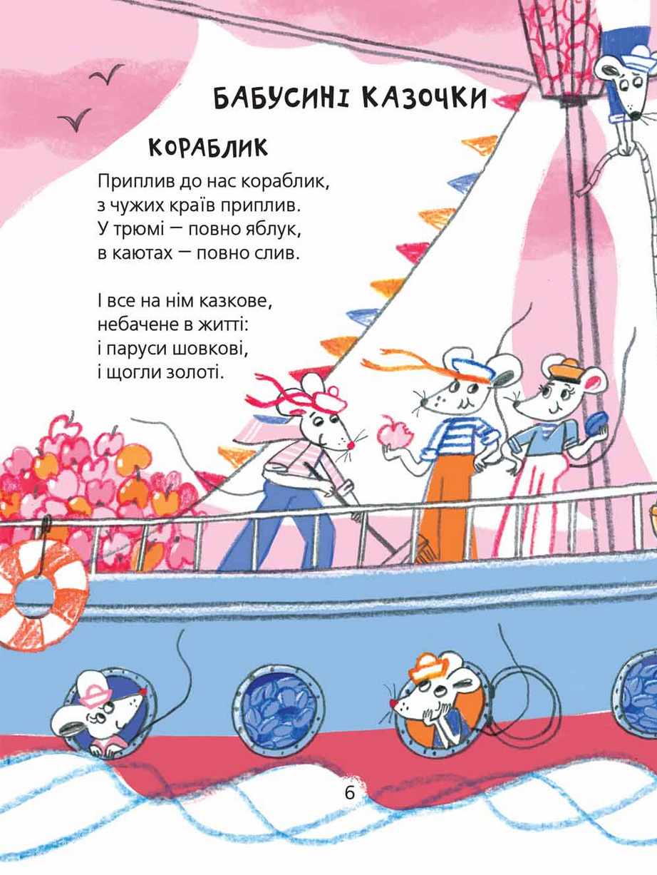 Улюблені вірші — фото 8