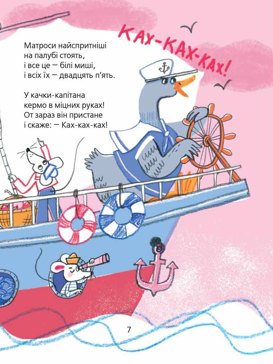 Улюблені вірші — фото 9