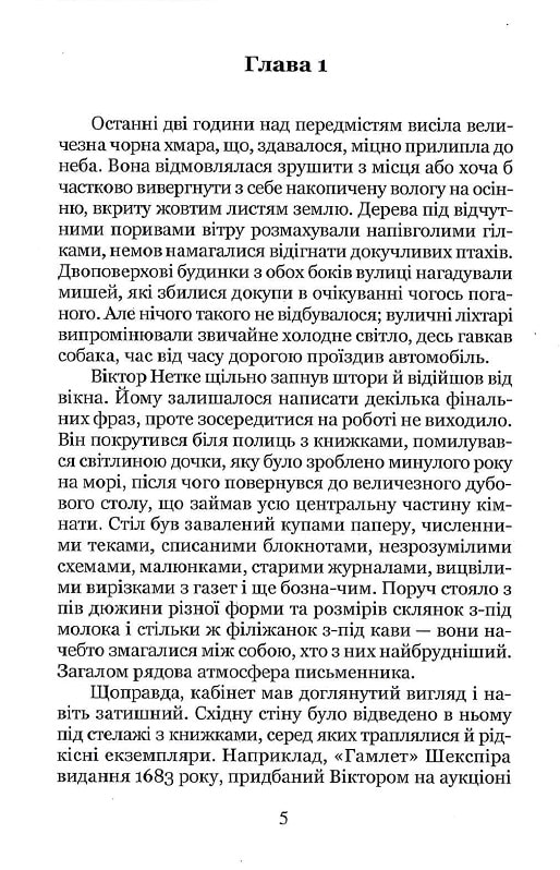 Пісок у склянці — фото 4