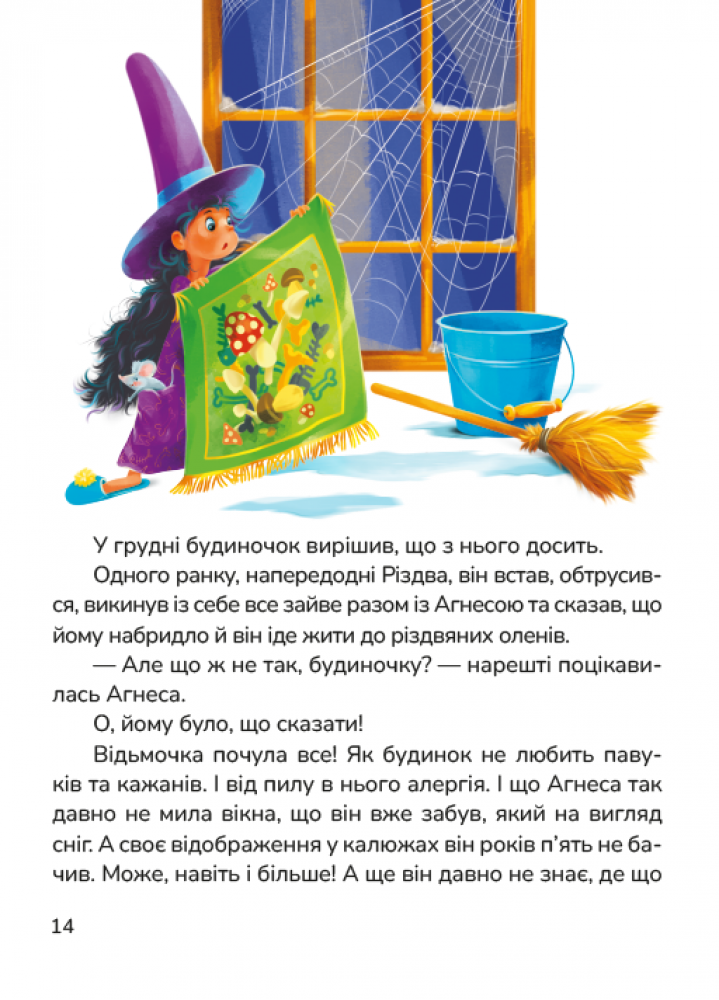 Чаювання велетня — фото 2