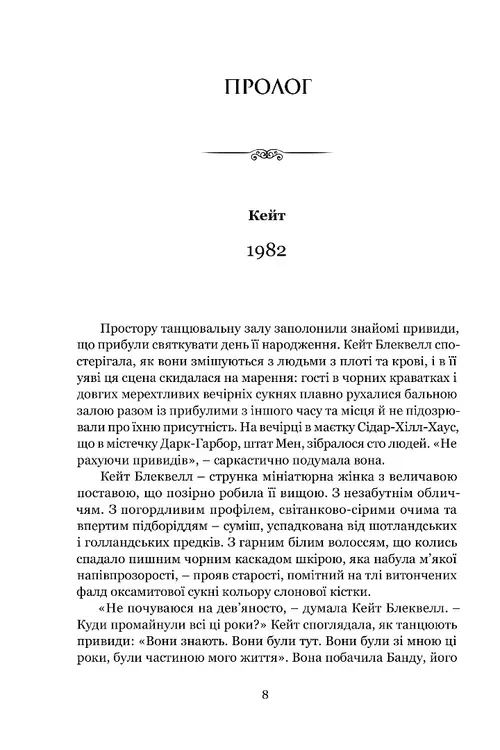 Майстерна гра — фото 2