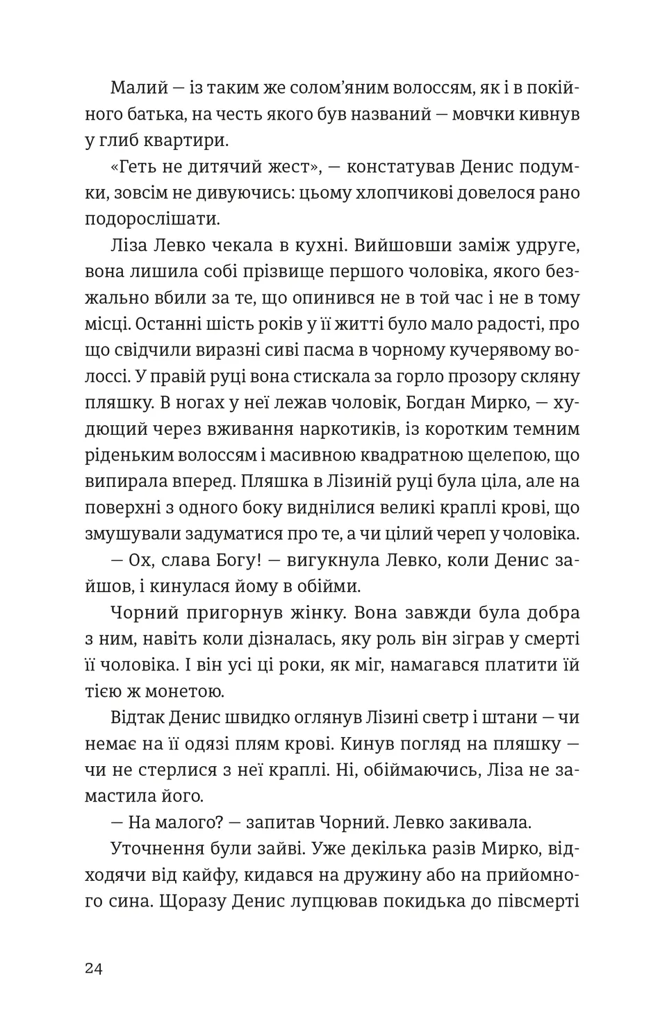 Холодне Поле — фото 7