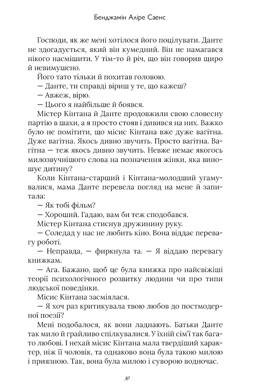 Арістотель і Данте пірнають у води світу — фото 8