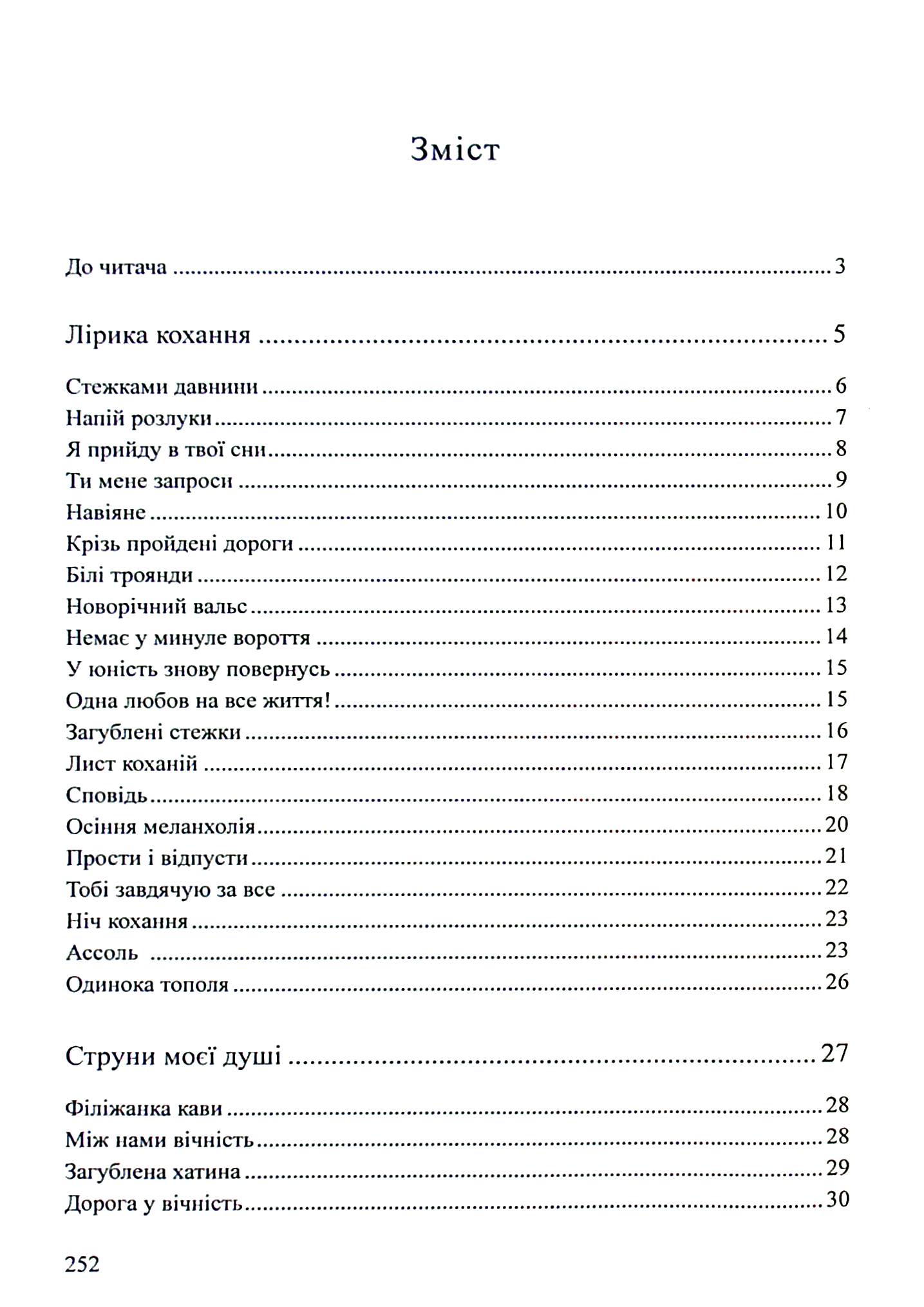 Стежками вишитої долі — фото 3