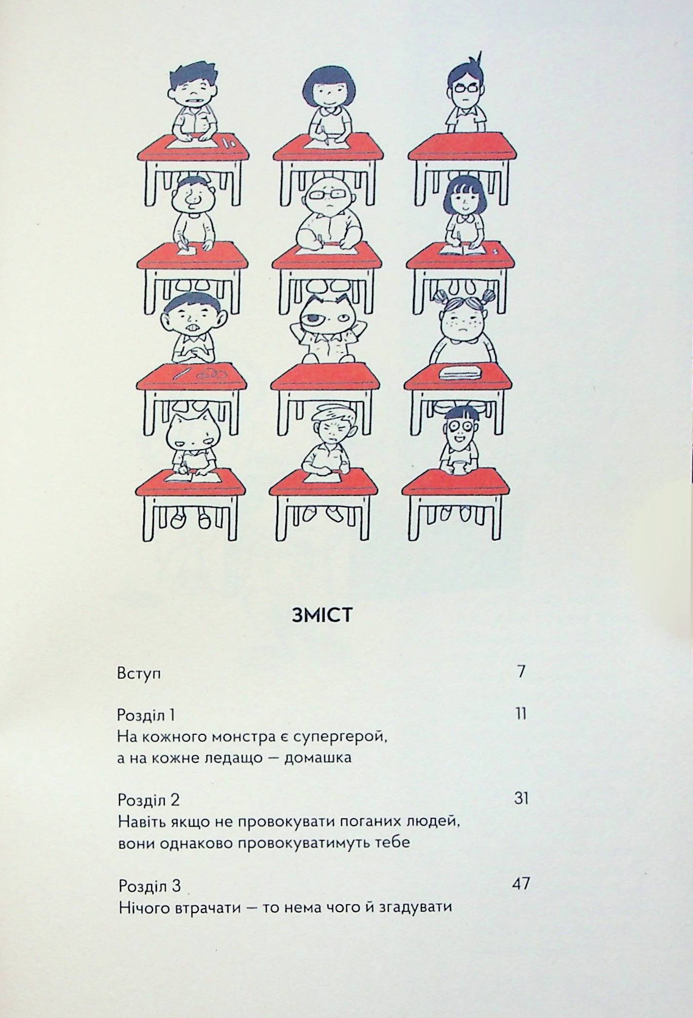 Хлоп'я у масці кота — фото 7