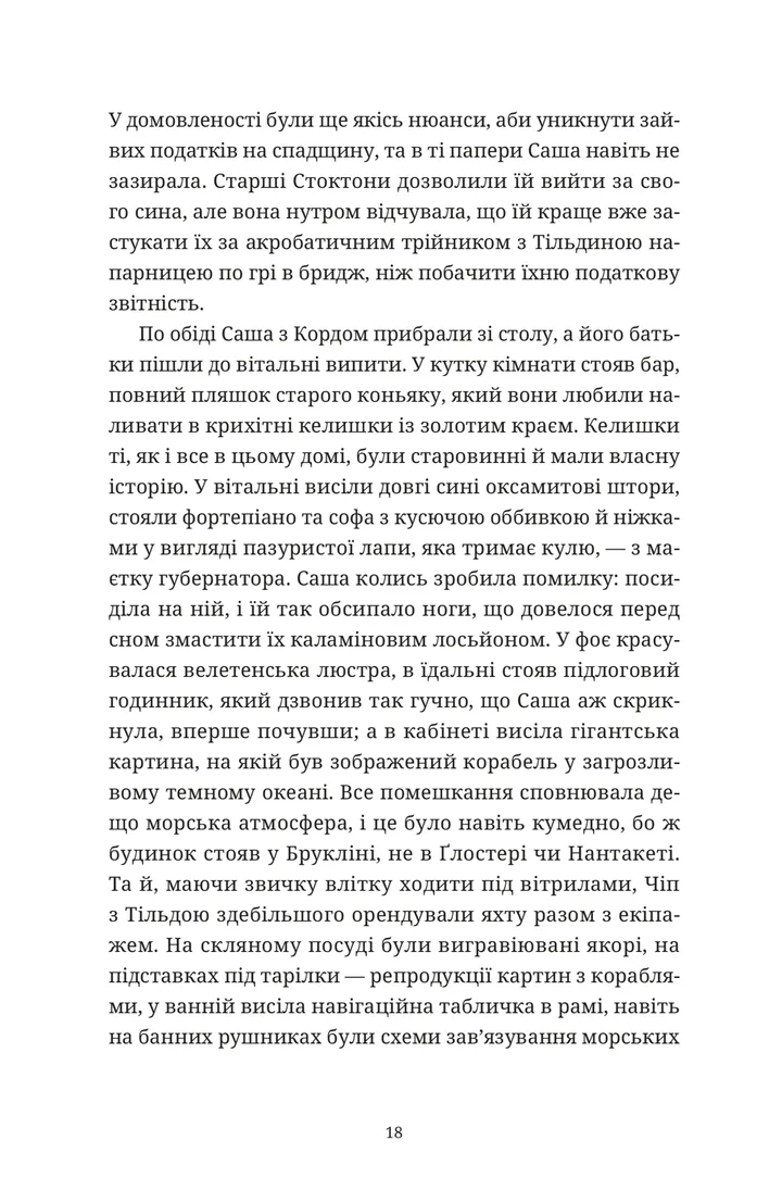 Ананасова вулиця — фото 7