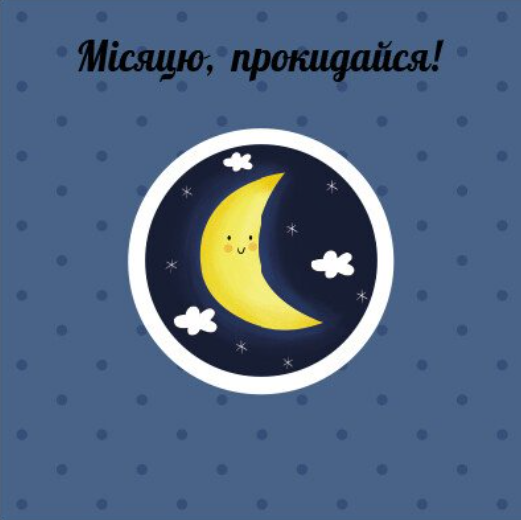 [object Object] «Пори року. Навчальне колесо», автор Павла Ганачкова - фото №2 - миниатюра