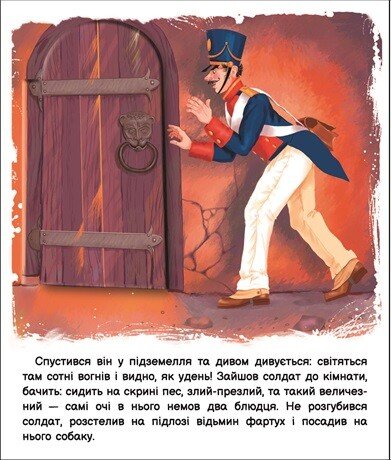 [object Object] «Кресало», автор Ганс Христиан Андерсен - фото №2 - миниатюра