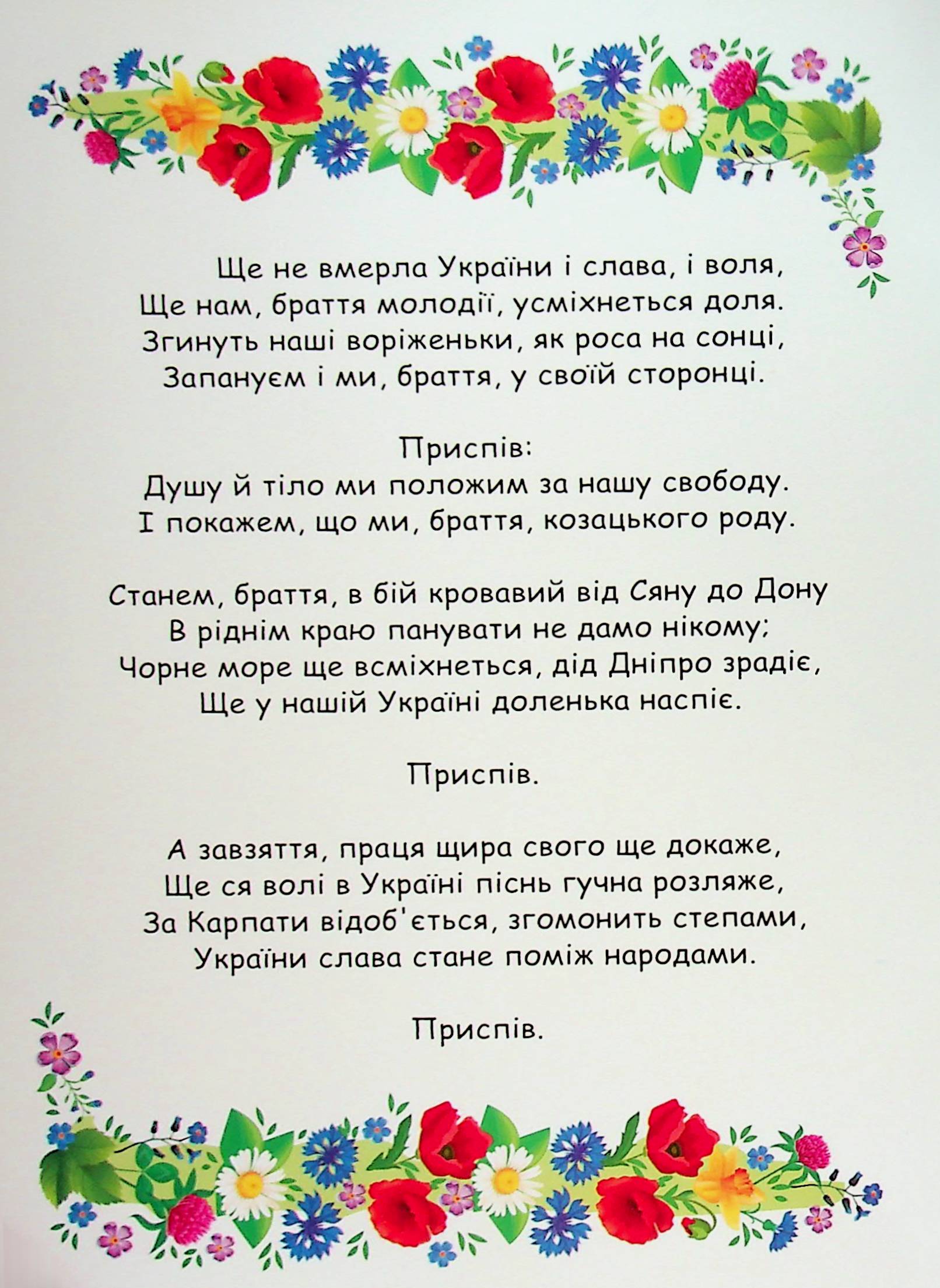 Наліпки для патріотів. Ми — Україна — фото 3