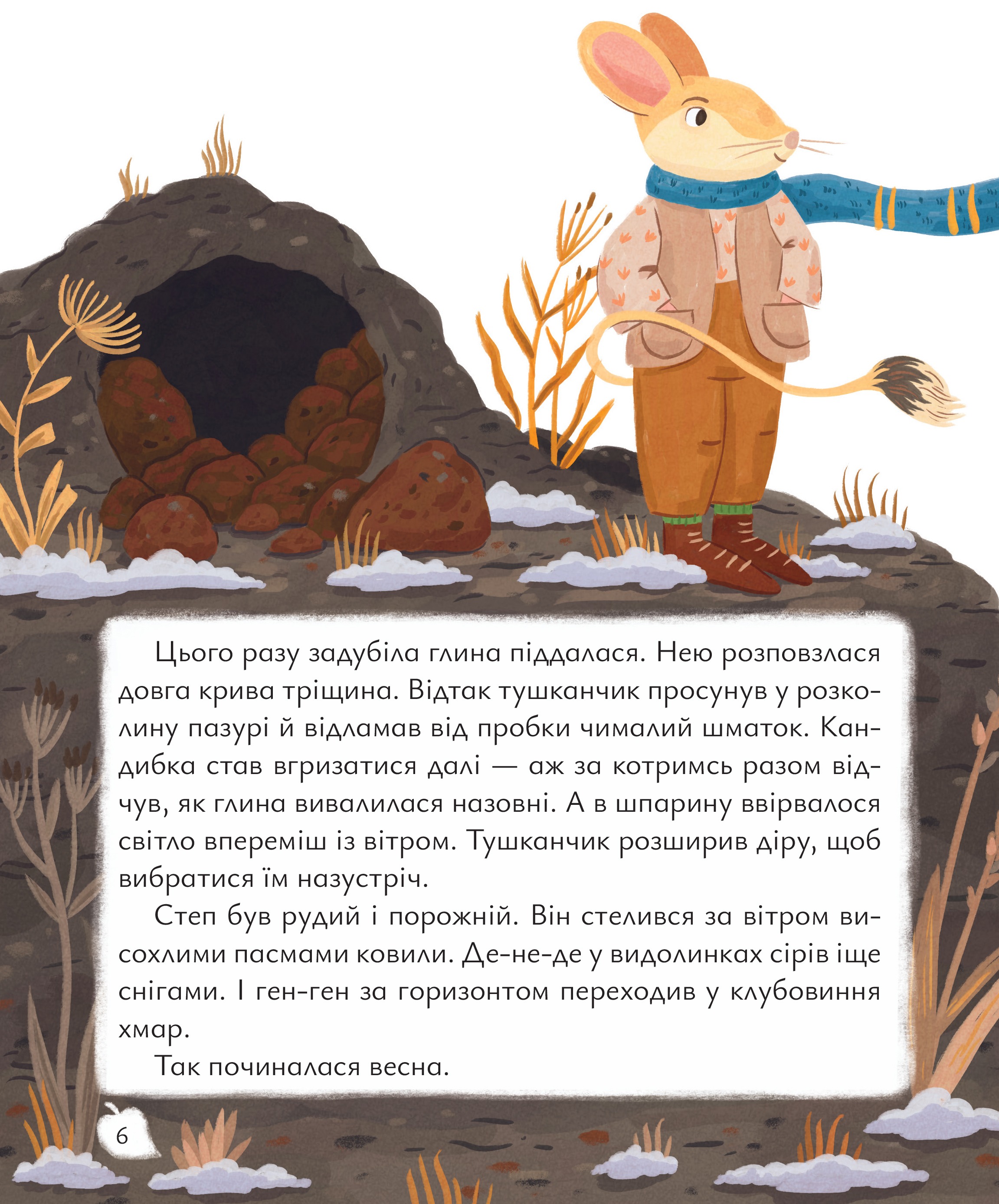 Будиночок на дереві — фото 4