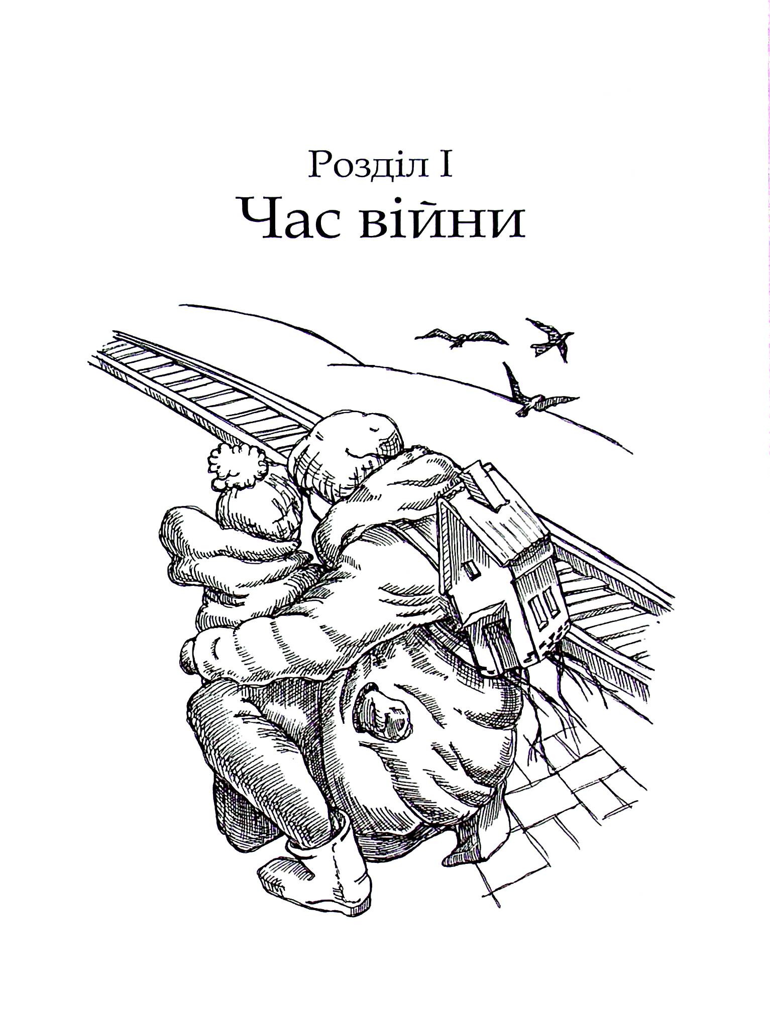 Сто кроків до весни — фото 7