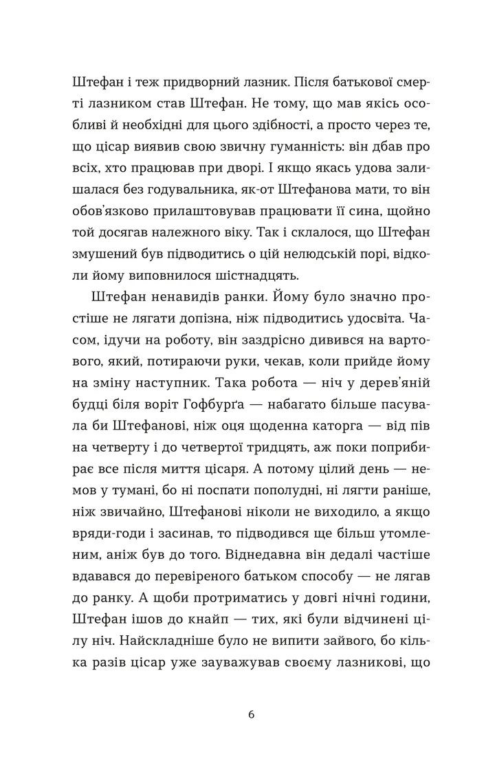 Убивства в Бурґтеатрі — фото 2