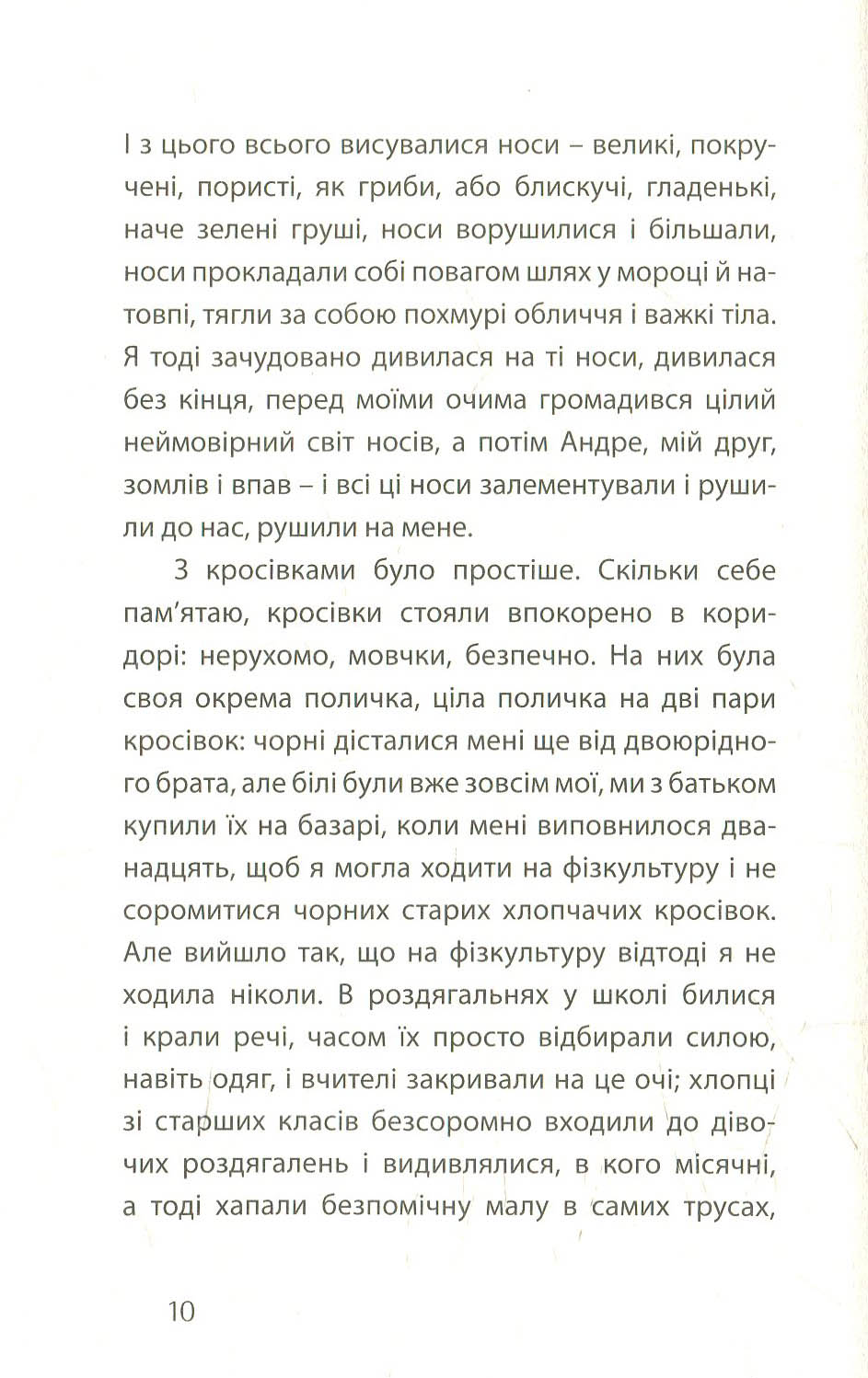 Голі діти  Електронна книга «Щасливі голі люди» – Катерина Бабкіна – купити за ціною  100 грн. на YAKABOO