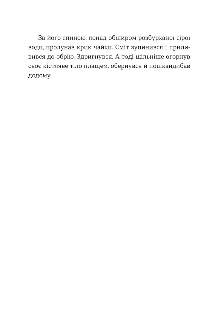 Словозахисниця — фото 7