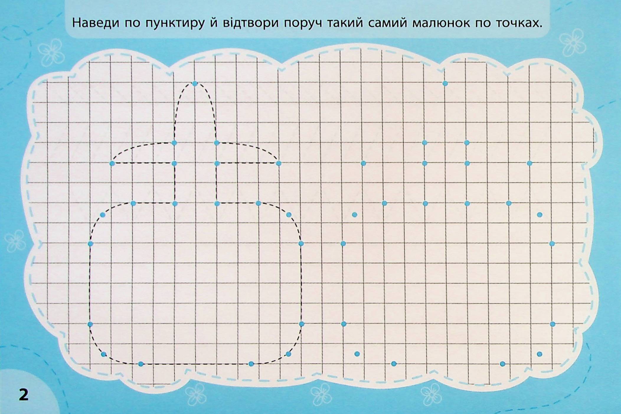 Експрес-прописи з наліпками. Пишу та малюю по точках — фото 3