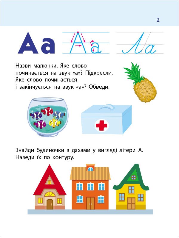 [object Object] «7 кроків до розвитку. Читання. Тренувальний зошит», автор Наталия Коваль - фото №2 - миниатюра