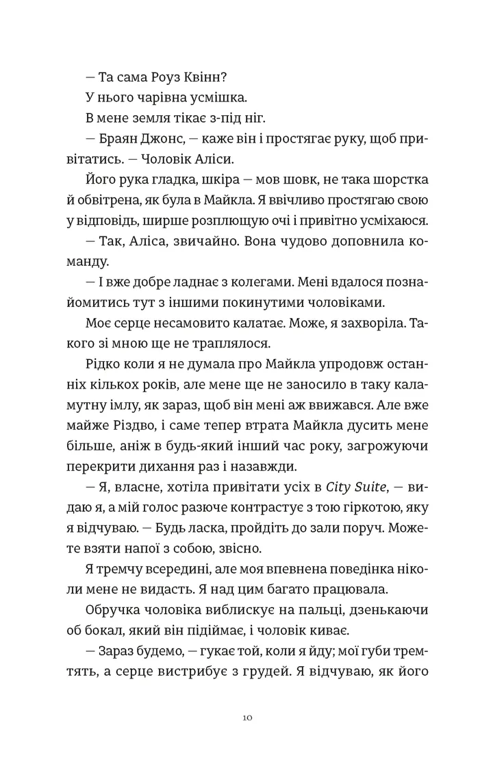 Це Різдво — фото 7