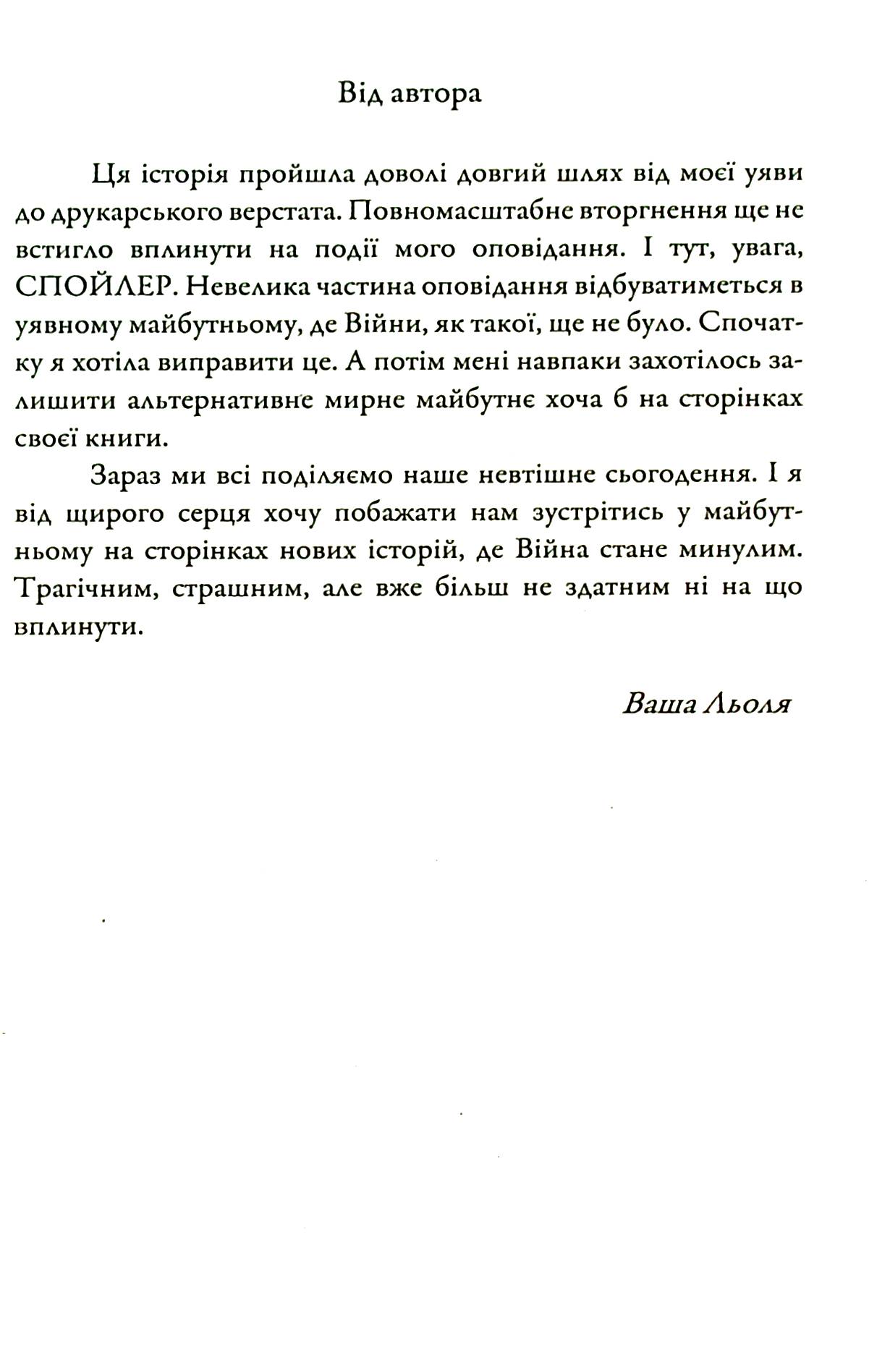 Єдина незіграна п'єса — фото 7