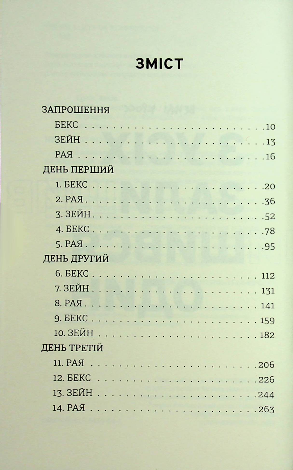 З усіх залишився один — фото 6