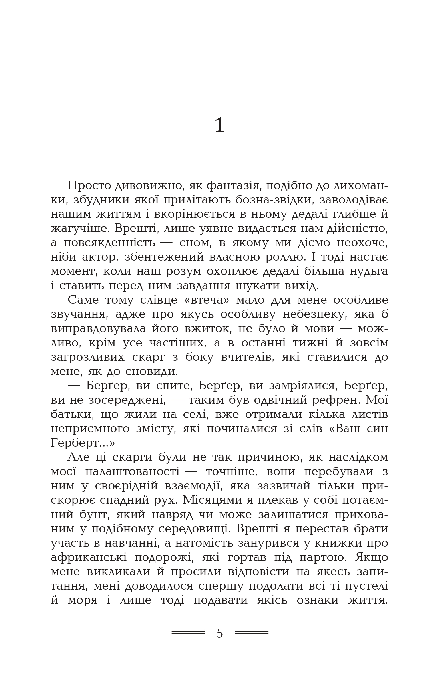 Африканські ігри — фото 6