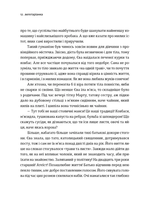 Коньяку для Містера Черчилля! Історичний фудфікшн — фото 2