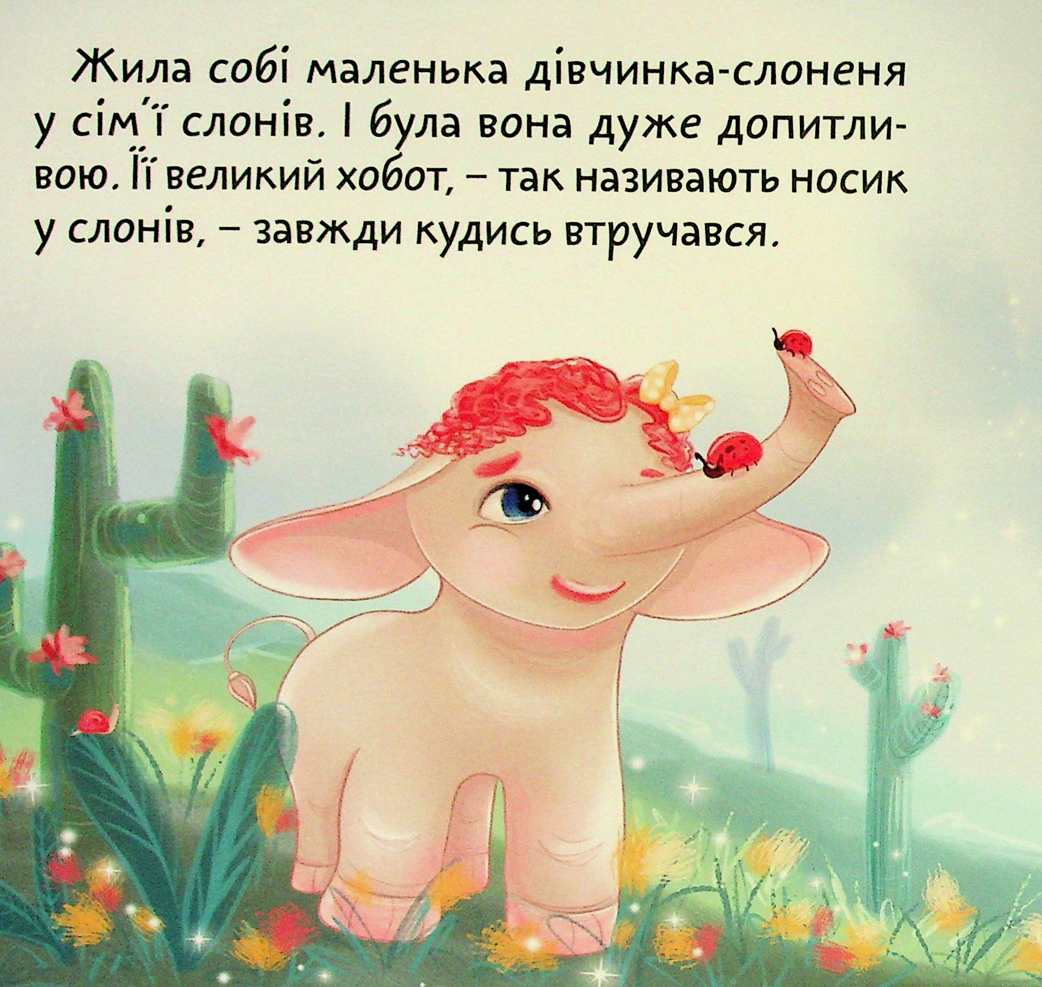 Пригода на пальмі — фото 7