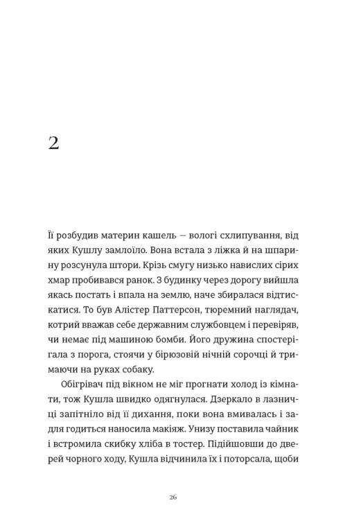 Злочини — фото 2