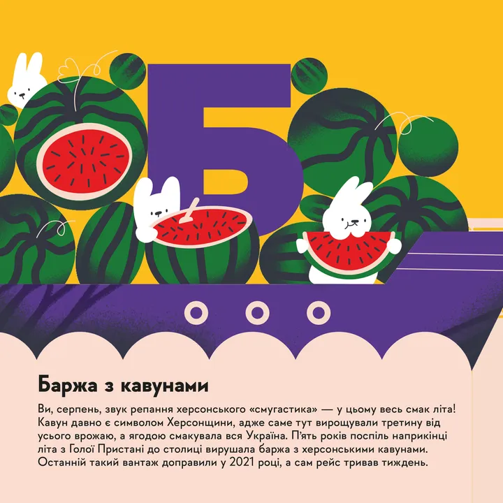 Книжечка-мандрівочка. Херсон — фото 2