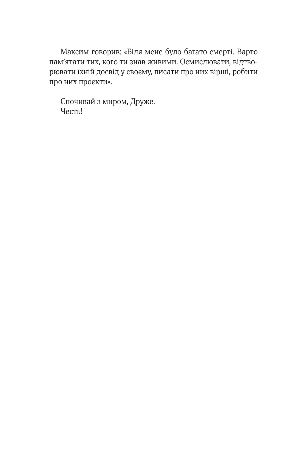 Ким ми були — фото 9