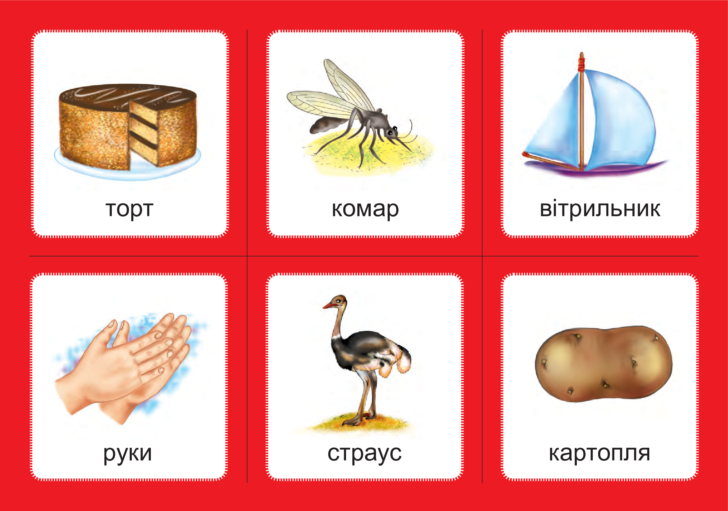 [object Object] «Українська мова. 1 клас. Дидактичні картки. Асоціації. Комплект 1. Звуки [с]-[ш], [з]-[ж], [ц]-[ч], [л]-[л], [р]-[р], [р]-[л]», автор Валентина Рожнів - фото №4 - мініатюра