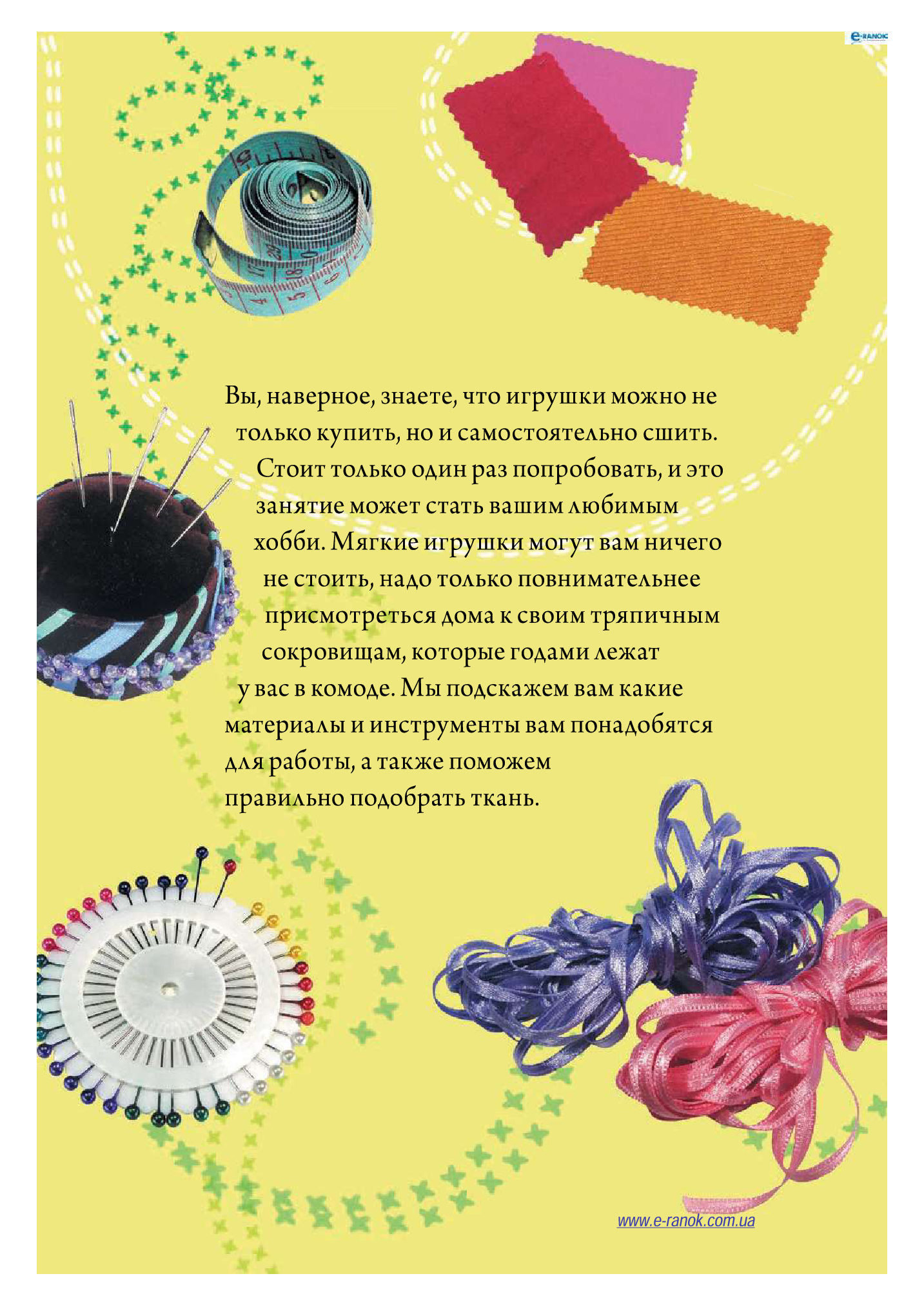 [object Object] «Мягкая игрушка» - фото №4 - мініатюра
