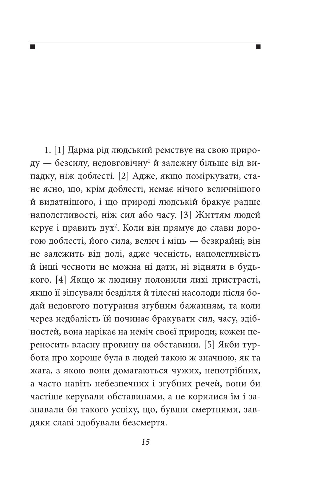 Югуртинська війна. Змова Катіліни — фото 4