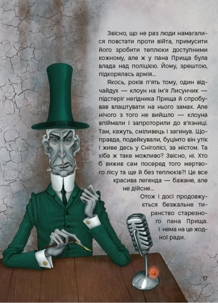 Жменька тепла для мами — фото 8
