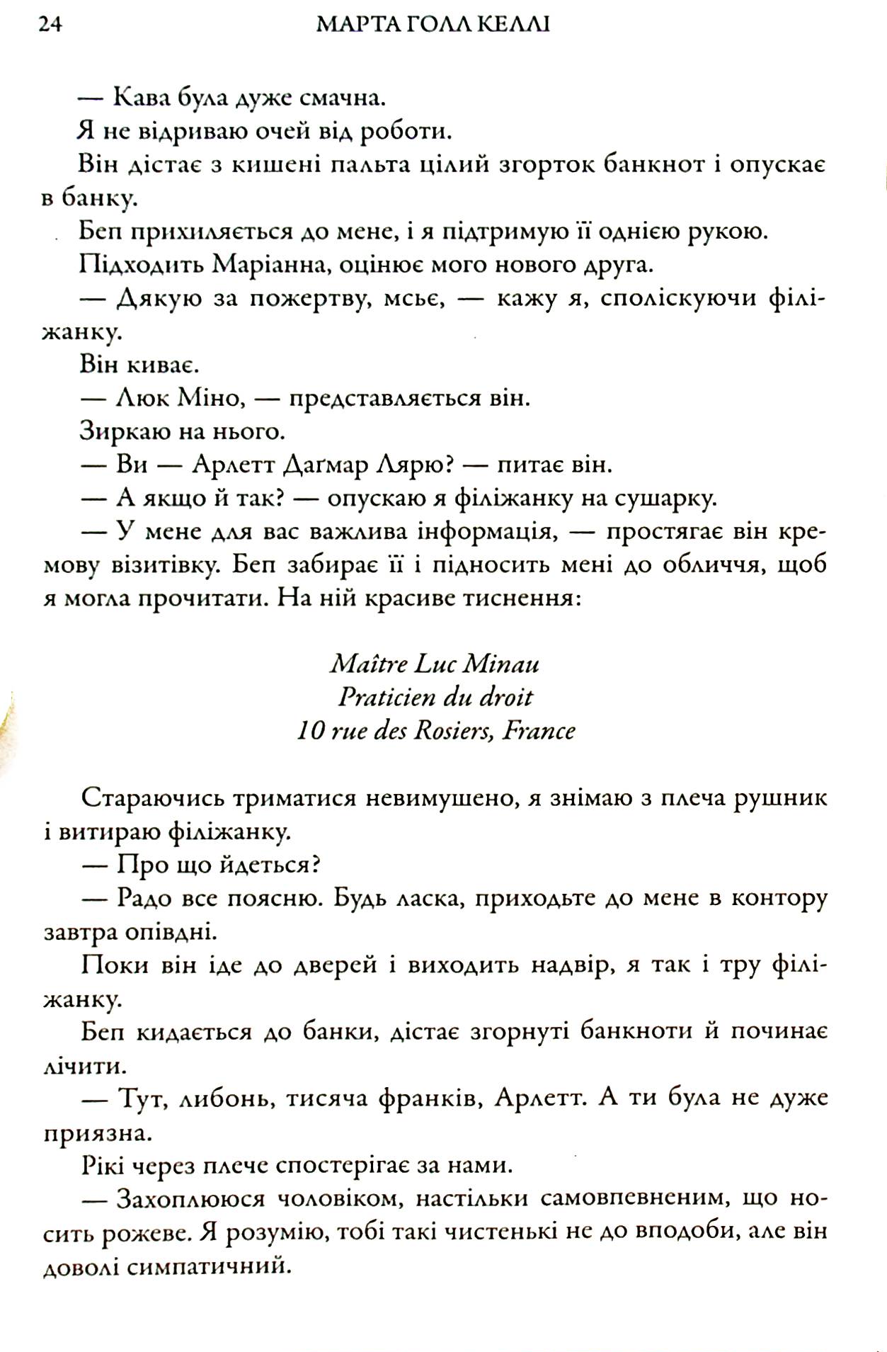 Золоті голубки — фото 24