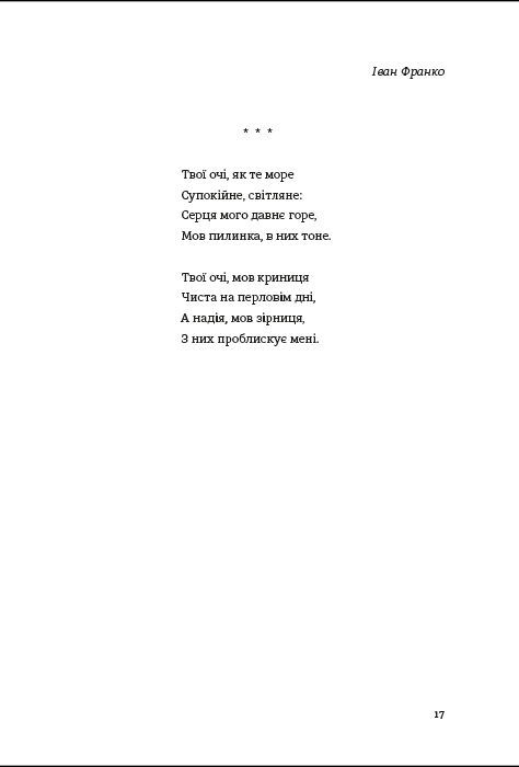 Книга Love — фото 11